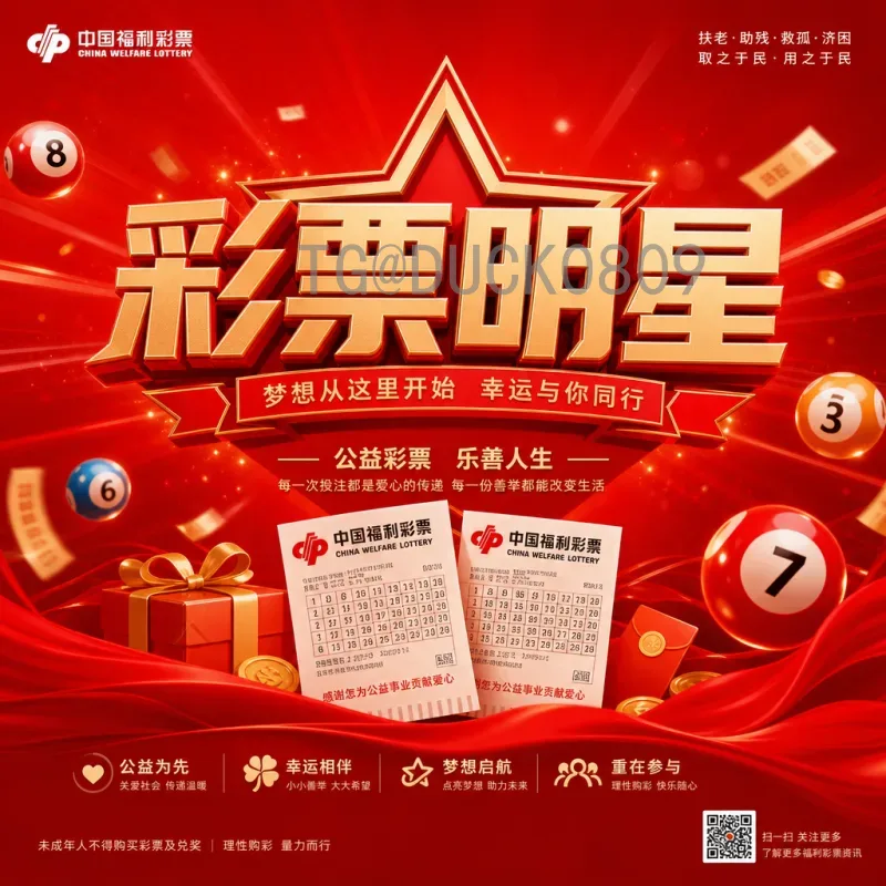 2026年世界杯黄牛票：如何识别与防范，保障观赛权益